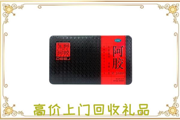 锡林浩特周边回收阿胶