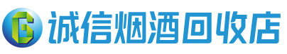 锡林浩特茅台酒回收,酒瓶,烟酒,飞天茅台酒,名酒,锡林浩特回收贵州茅台酒