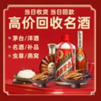 锡林浩特茅台酒回收,酒瓶,烟酒,飞天茅台酒,名酒,锡林浩特回收贵州茅台酒